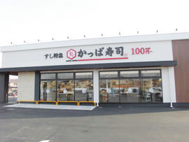 飲食店